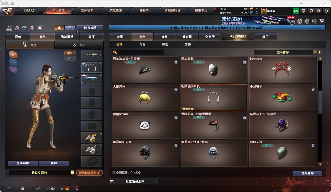 CFCMW410925穿越火线账号详情图36