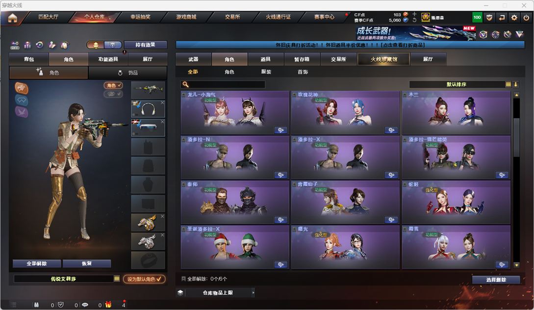 CFCMW410925穿越火线账号详情图37