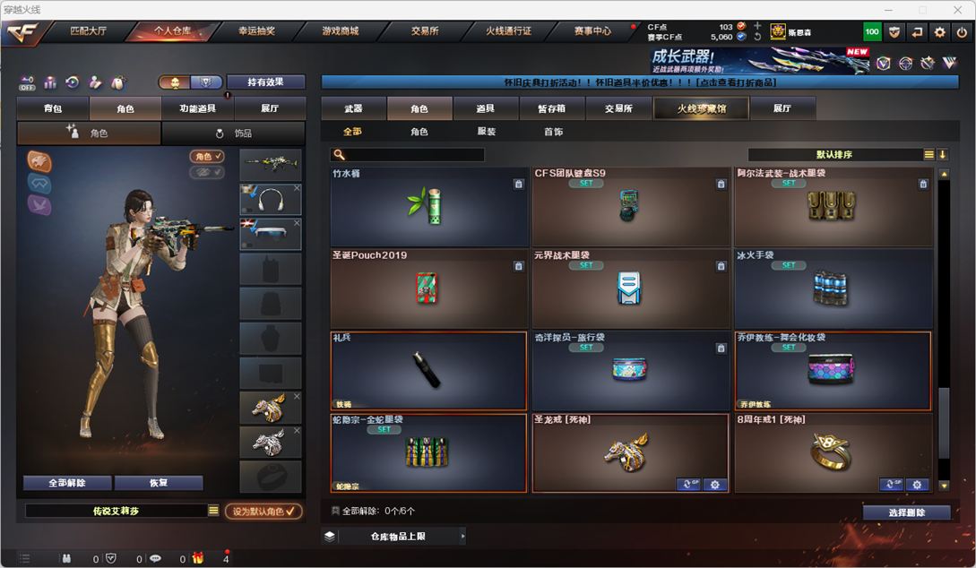 CFCMW410925穿越火线账号详情图43