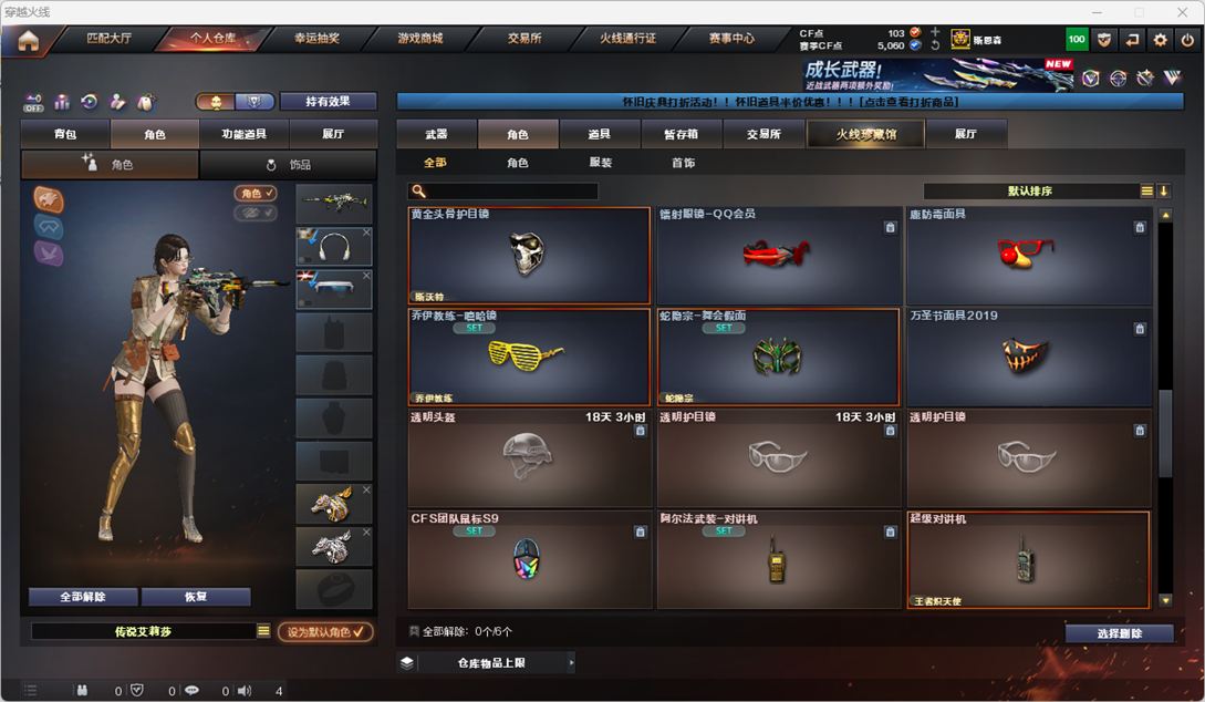 CFCMW410925穿越火线账号详情图40