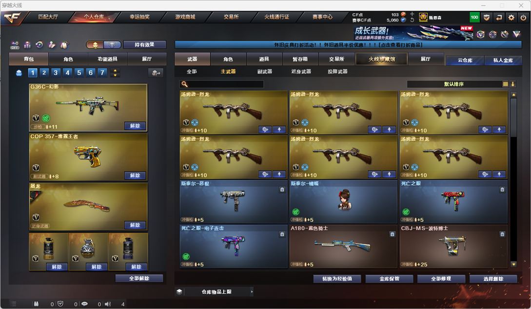 CFCMW410925穿越火线账号详情图16