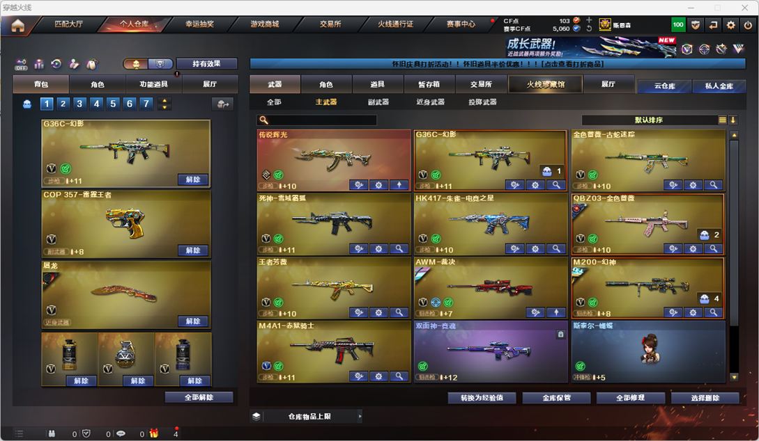 CFCMW410925穿越火线账号详情图18