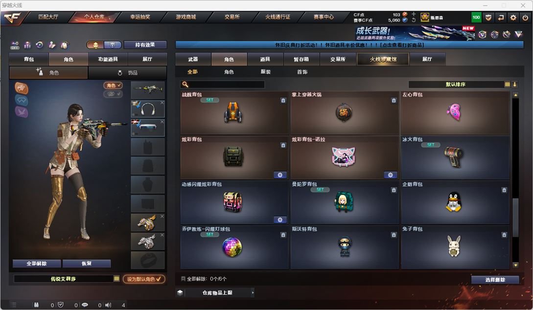 CFCMW410925穿越火线账号详情图42