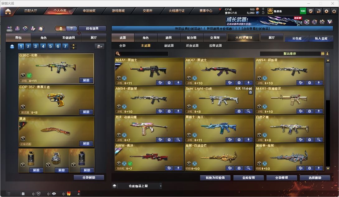 CFCMW410925穿越火线账号详情图20