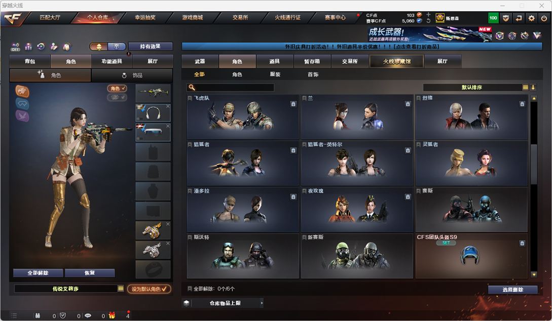 CFCMW410925穿越火线账号详情图34