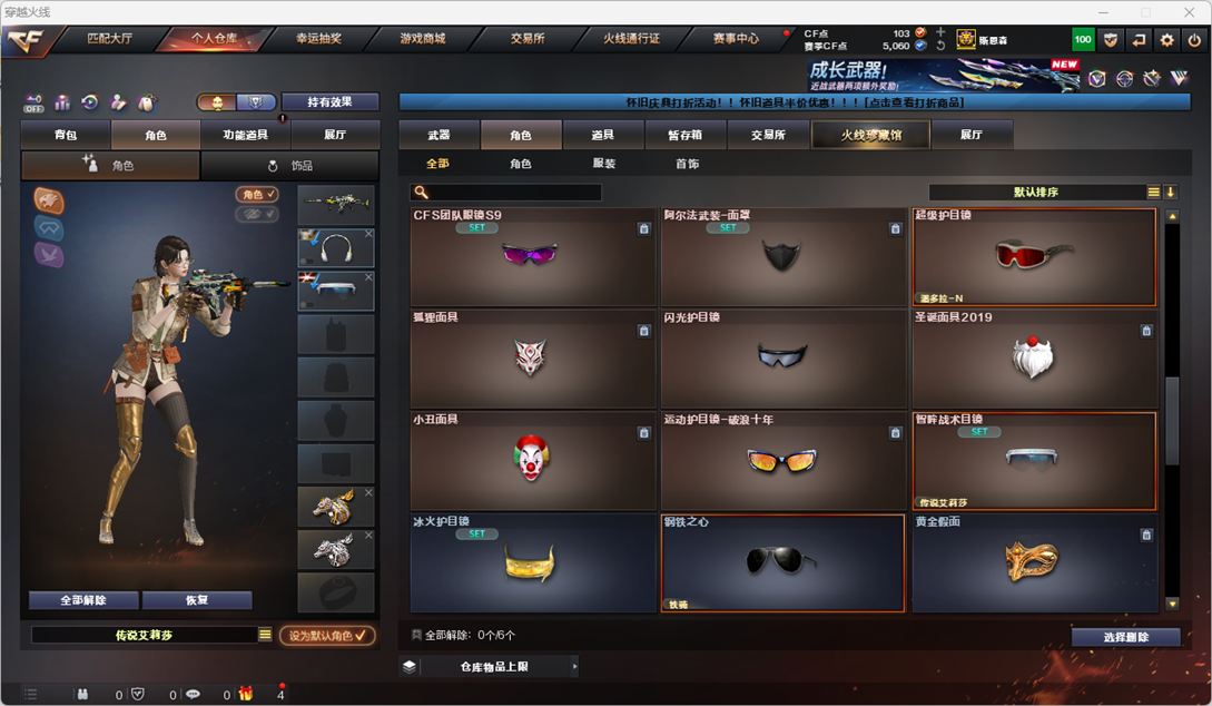 CFCMW410925穿越火线账号详情图41