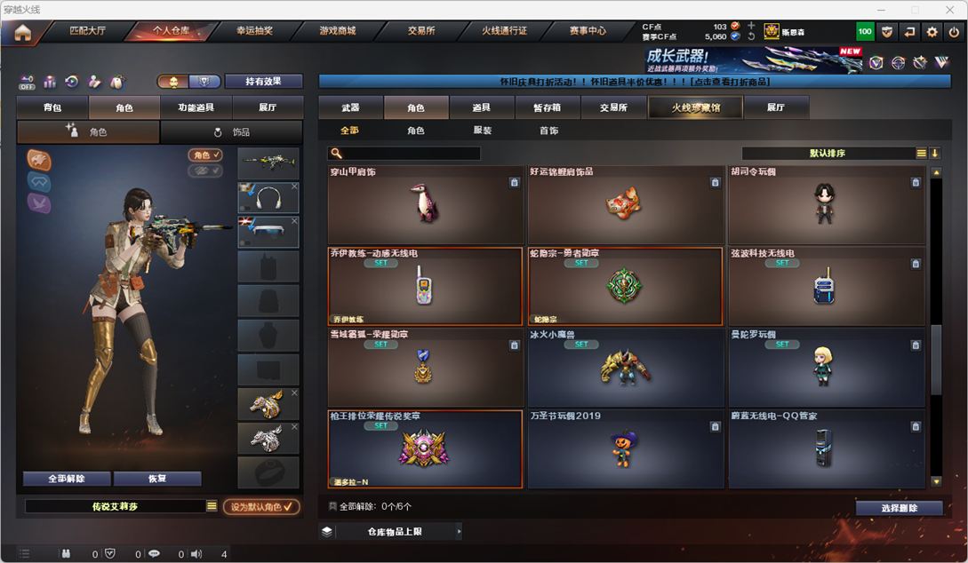 CFCMW410925穿越火线账号详情图45