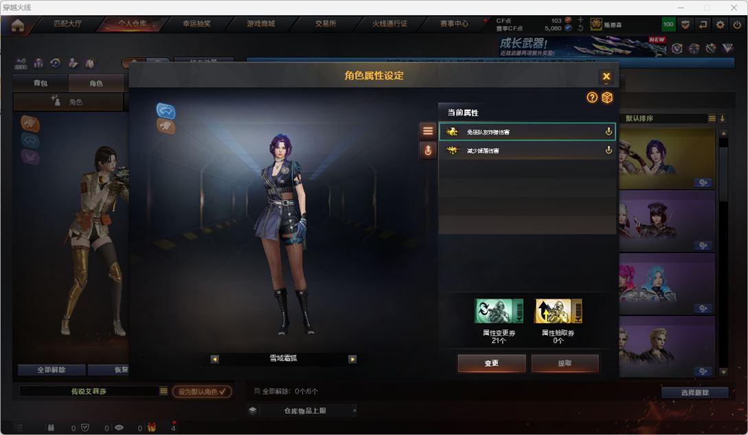 CFCMW410925穿越火线账号详情图28