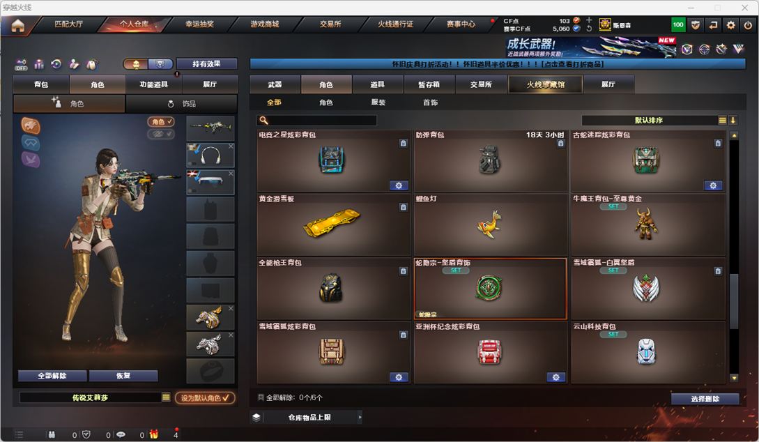 CFCMW410925穿越火线账号详情图44