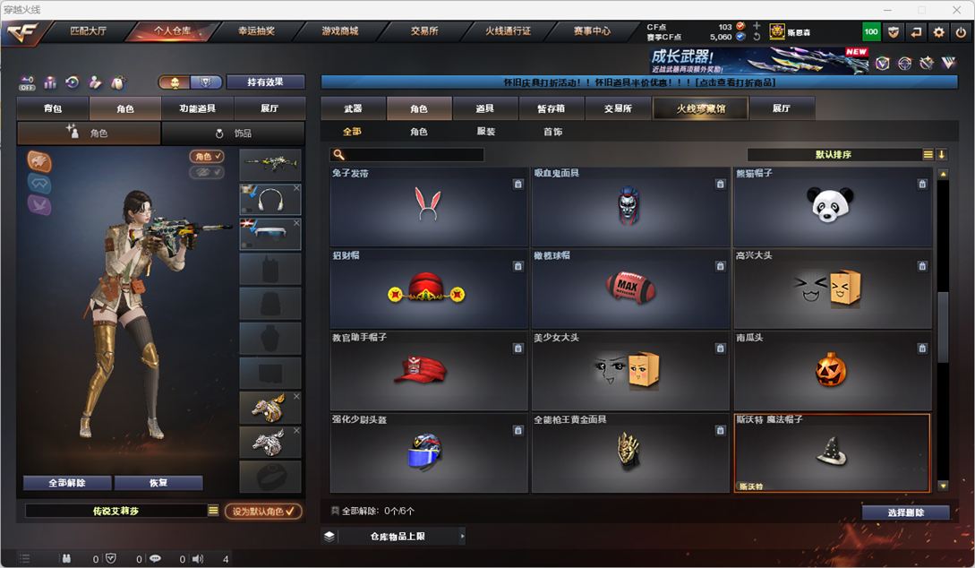 CFCMW410925穿越火线账号详情图39