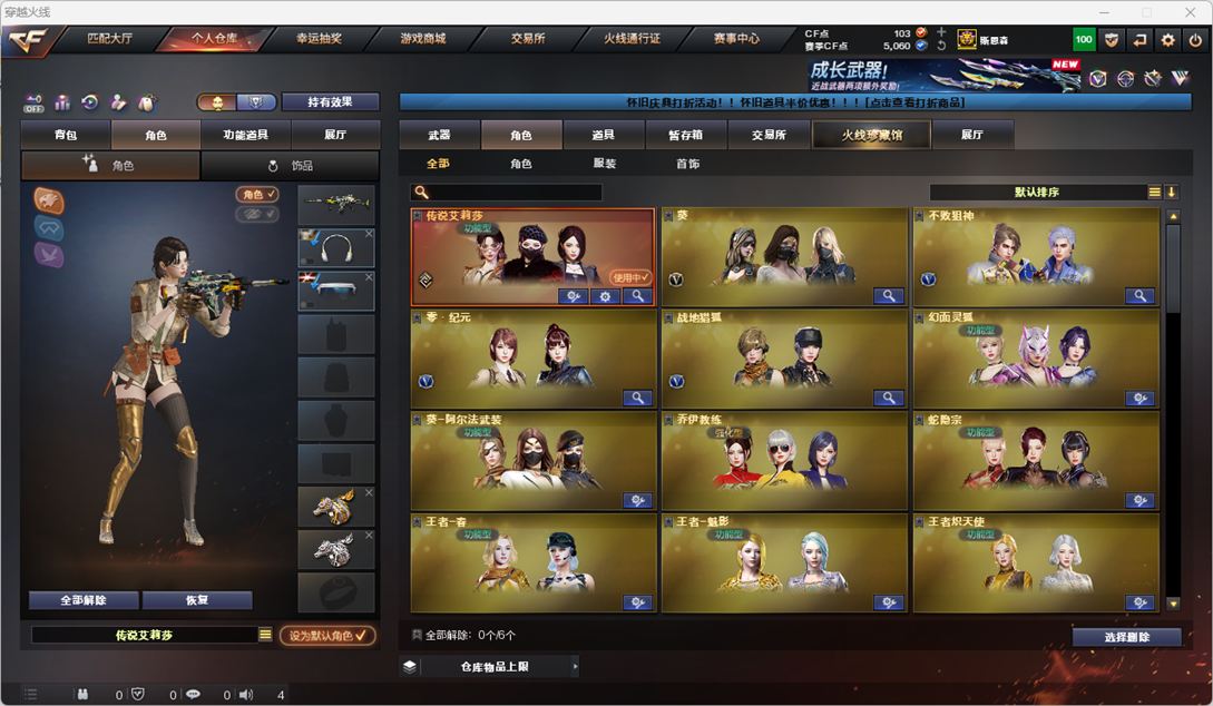 CFCMW410925穿越火线账号详情图31