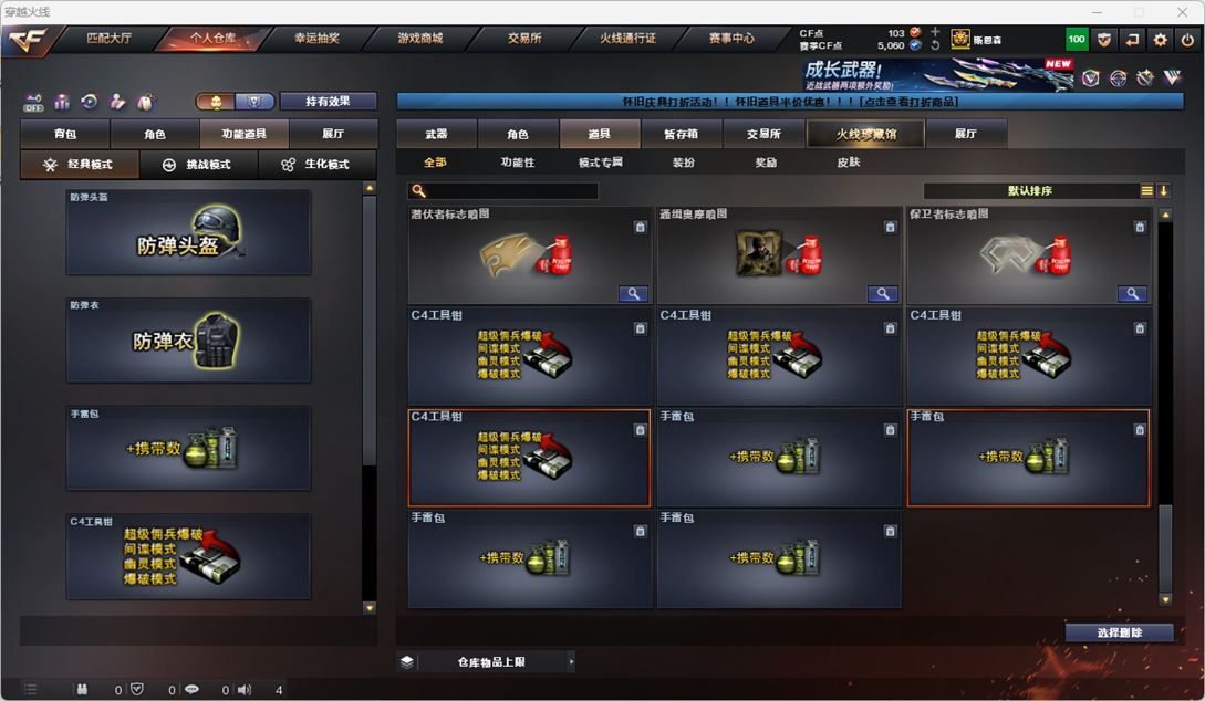 CFCMW410925穿越火线账号详情图66