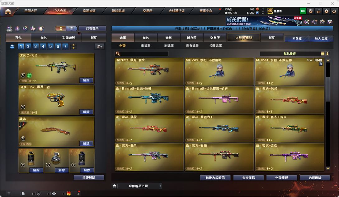 CFCMW410925穿越火线账号详情图62