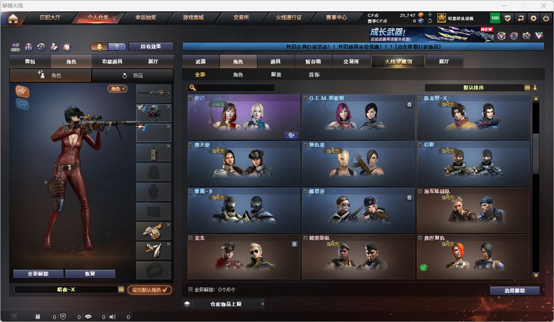 CFQM410878穿越火线账号详情图19