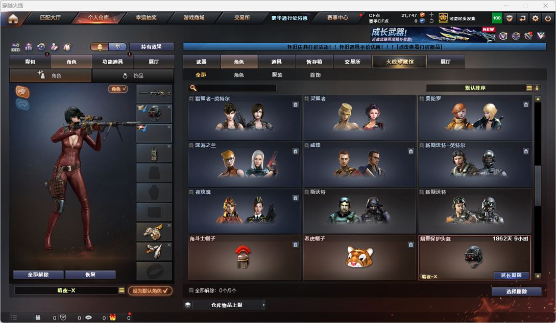 CFQM410878穿越火线账号详情图21