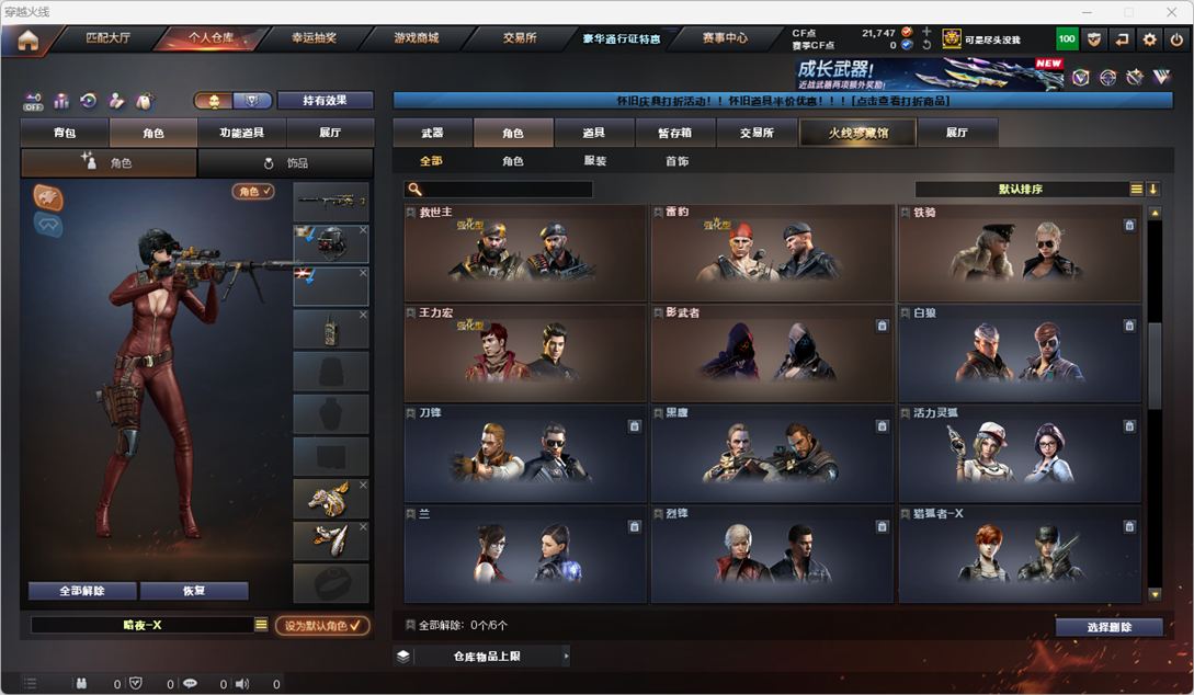 CFQM410878穿越火线账号详情图20