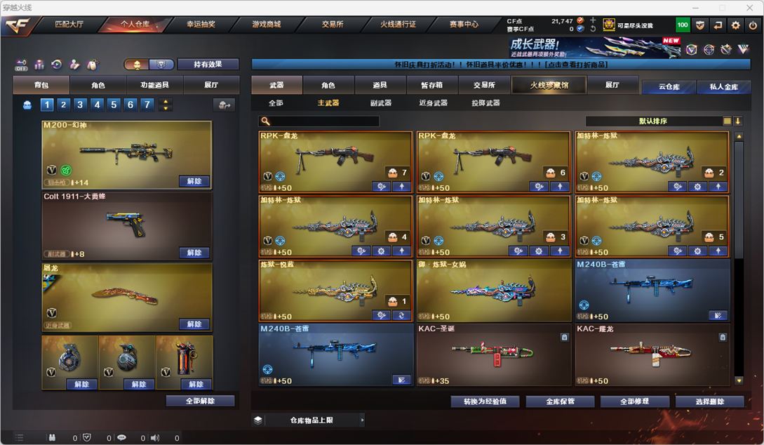 CFQM410878穿越火线账号详情图13