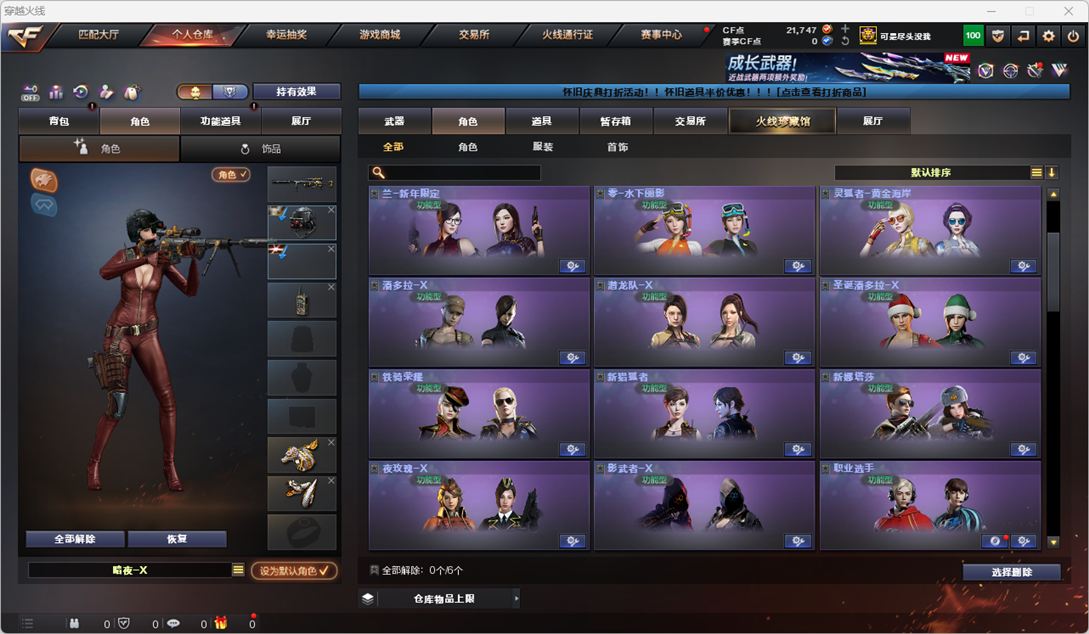 CFQM410878穿越火线账号详情图18