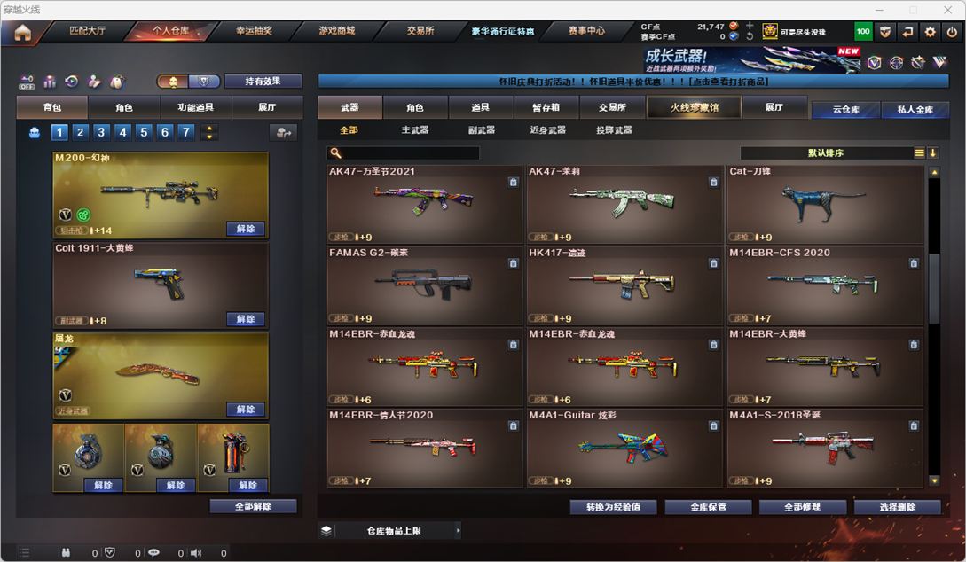 CFQM410878穿越火线账号详情图35