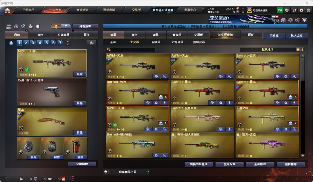 CFQM410878穿越火线账号详情图11