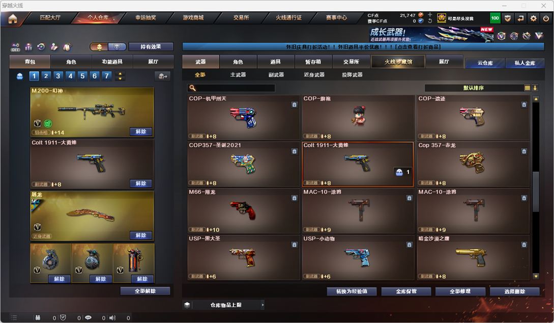 CFQM410878穿越火线账号详情图37