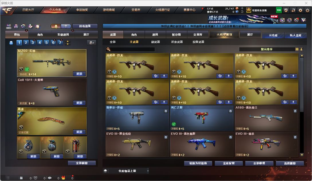 CFQM410878穿越火线账号详情图12