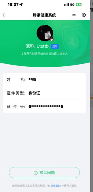 CFQM410878穿越火线账号详情图41