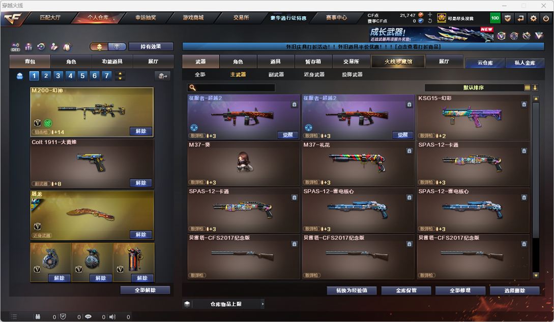 CFQM410878穿越火线账号详情图15