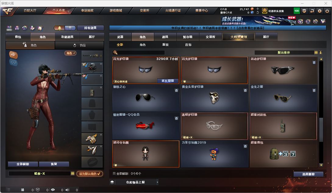 CFQM410878穿越火线账号详情图23