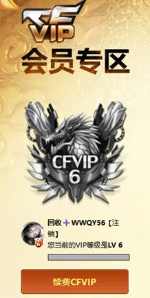 CFQM410878穿越火线账号详情图42