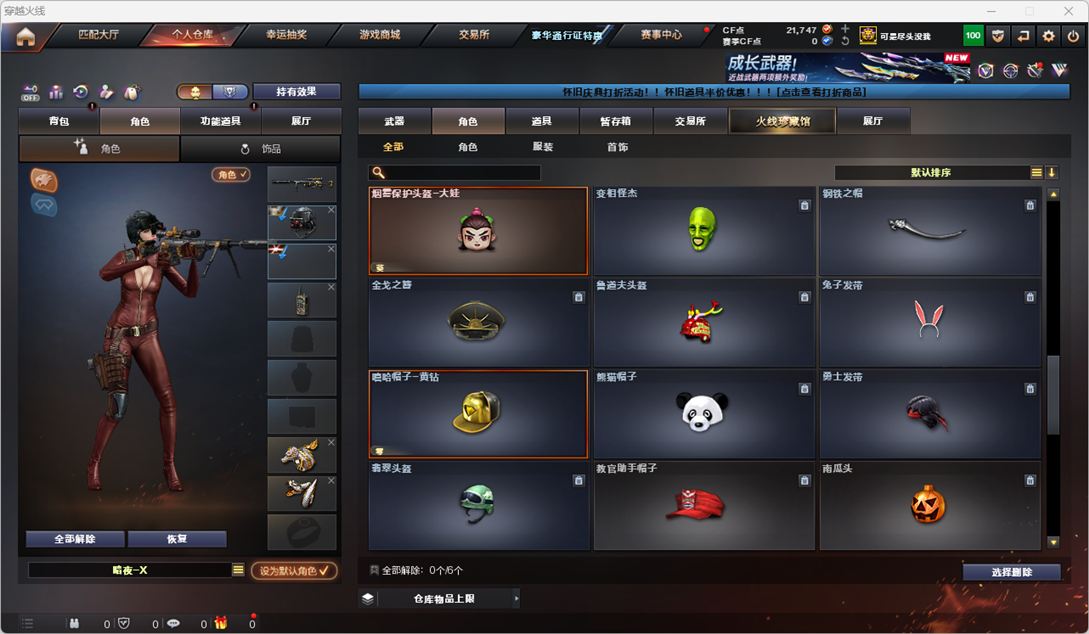 CFQM410878穿越火线账号详情图22