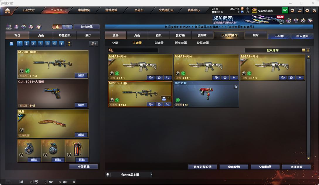 CFQM410878穿越火线账号详情图16