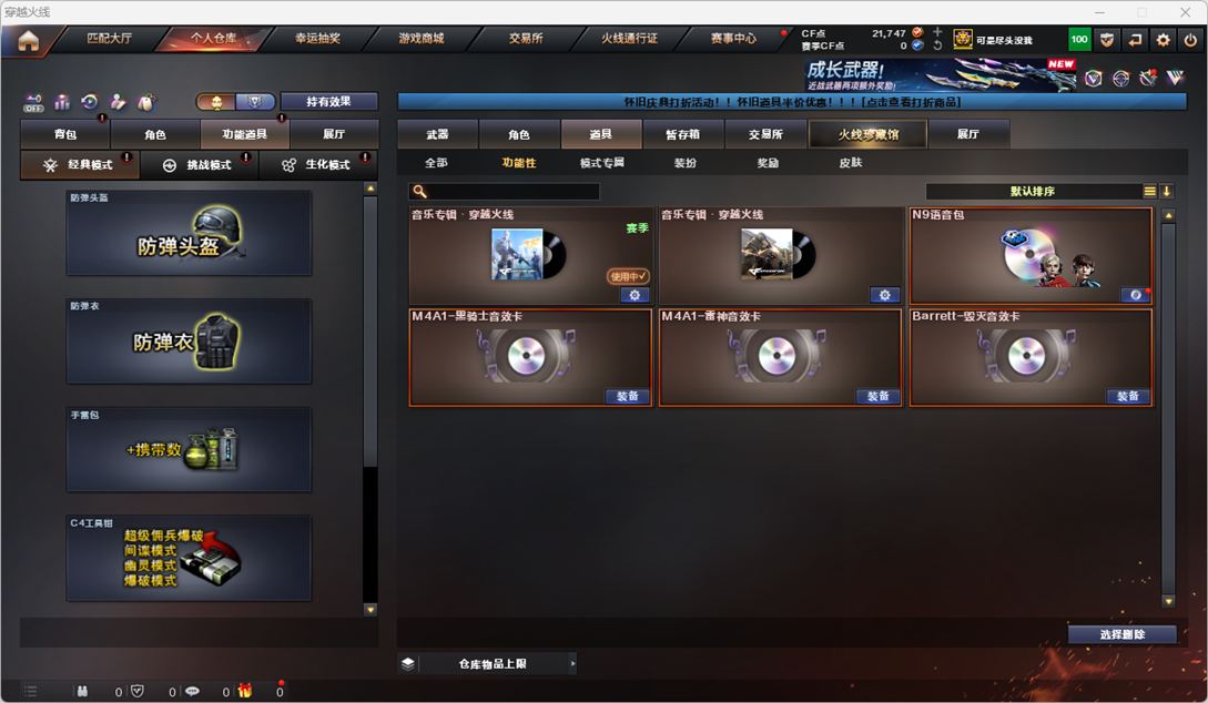 CFQM410878穿越火线账号详情图29