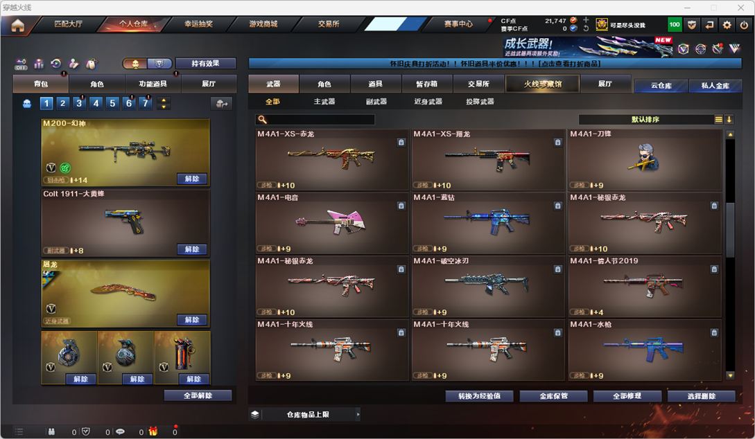 CFQM410878穿越火线账号详情图34