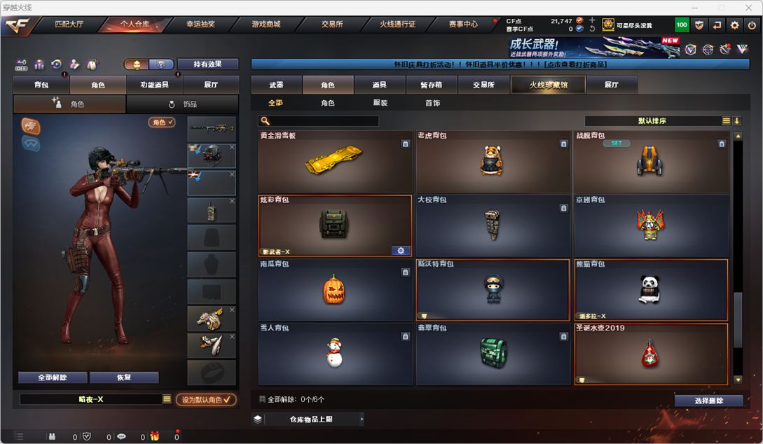 CFQM410878穿越火线账号详情图25