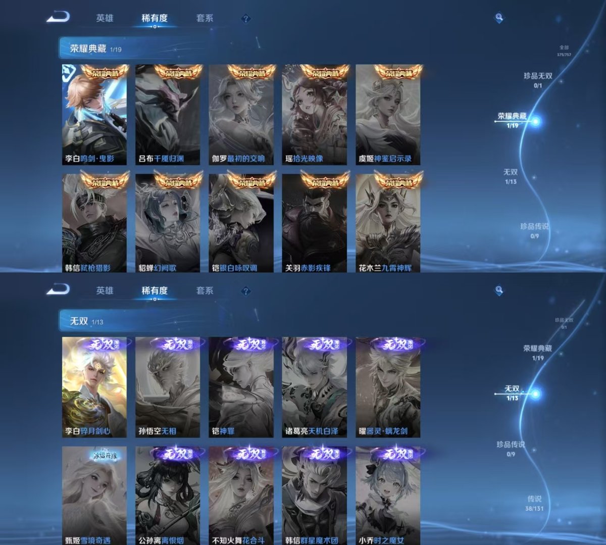 王者荣耀账号安卓QQ实名: 可修改 贵族等级: V9 英雄数: 128 皮肤数: 375 荣耀水晶: 鸣剑·曳影 无双皮