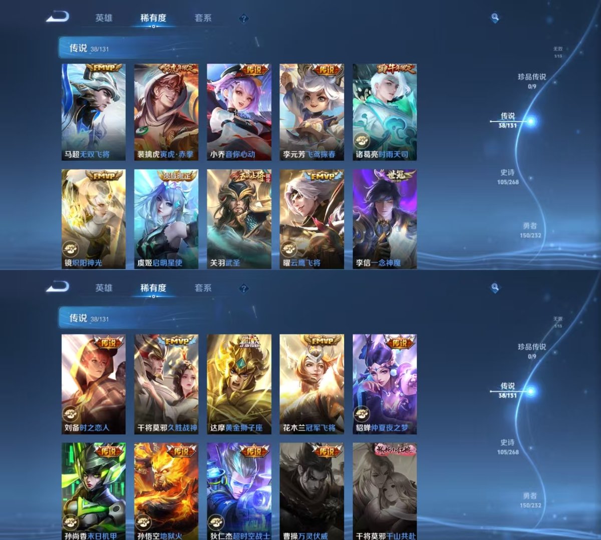 WZQM453597王者荣耀账号详情图4