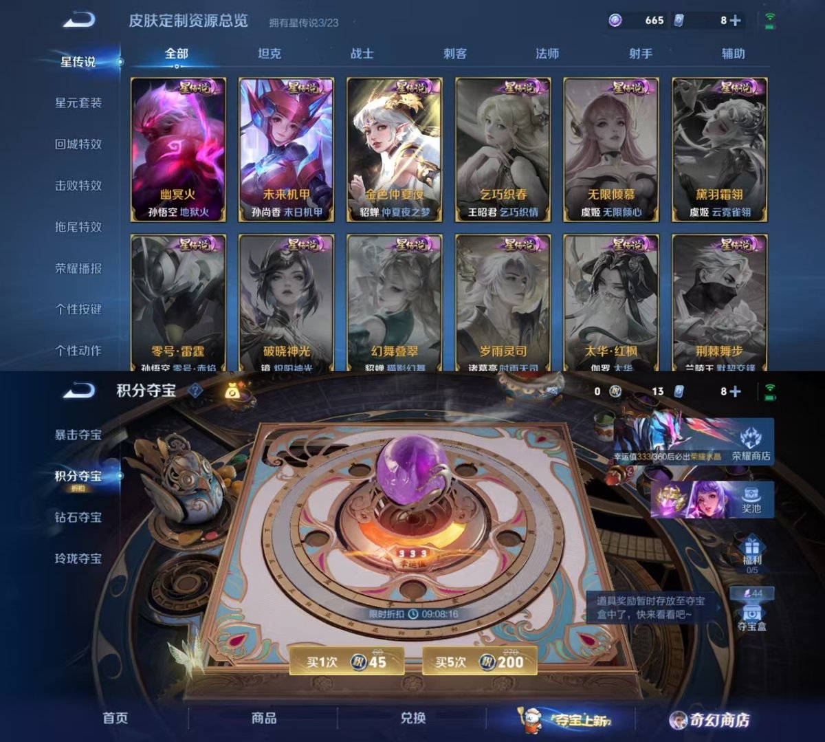 WZQM453597王者荣耀账号详情图3