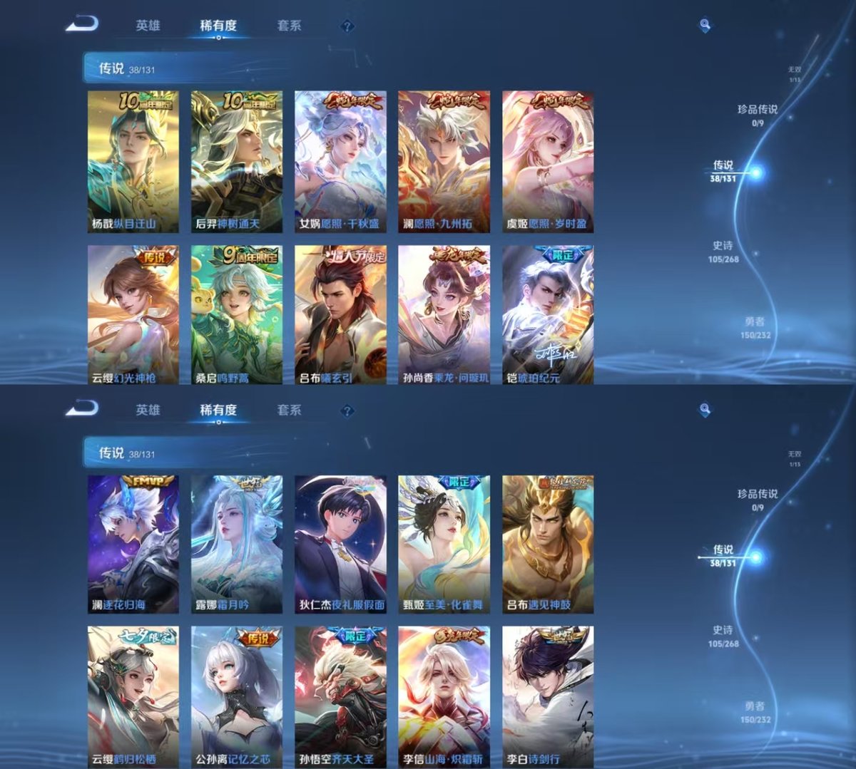 WZQM453597王者荣耀账号详情图6