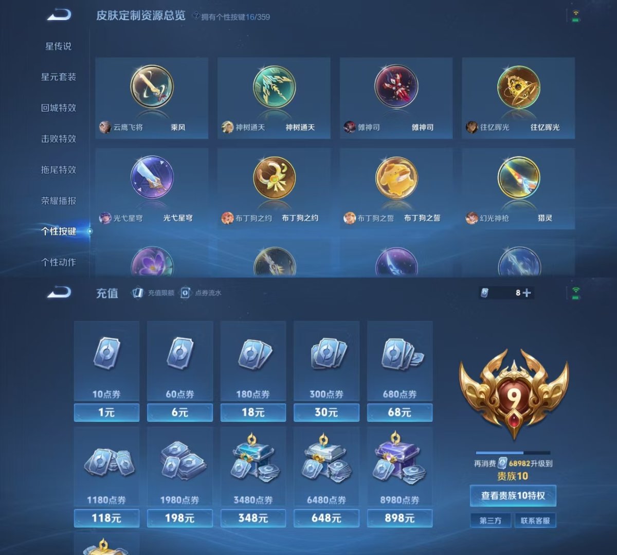 WZQM453597王者荣耀账号详情图5