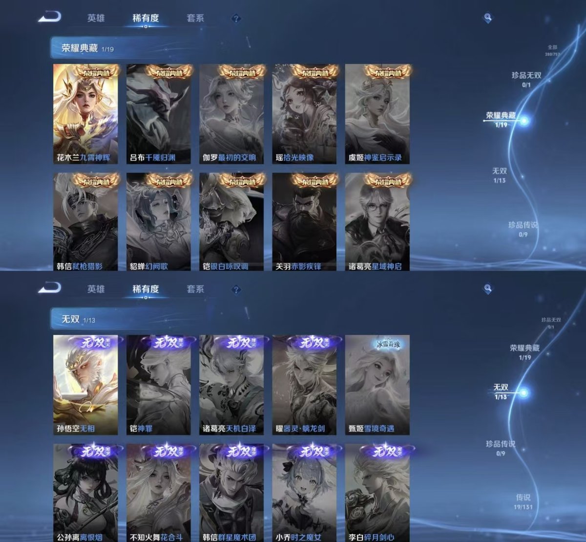 WZQM453673王者荣耀账号详情图3