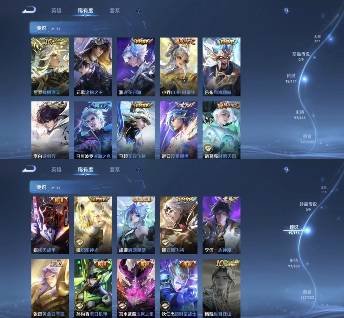 WZQM453673王者荣耀账号详情图4