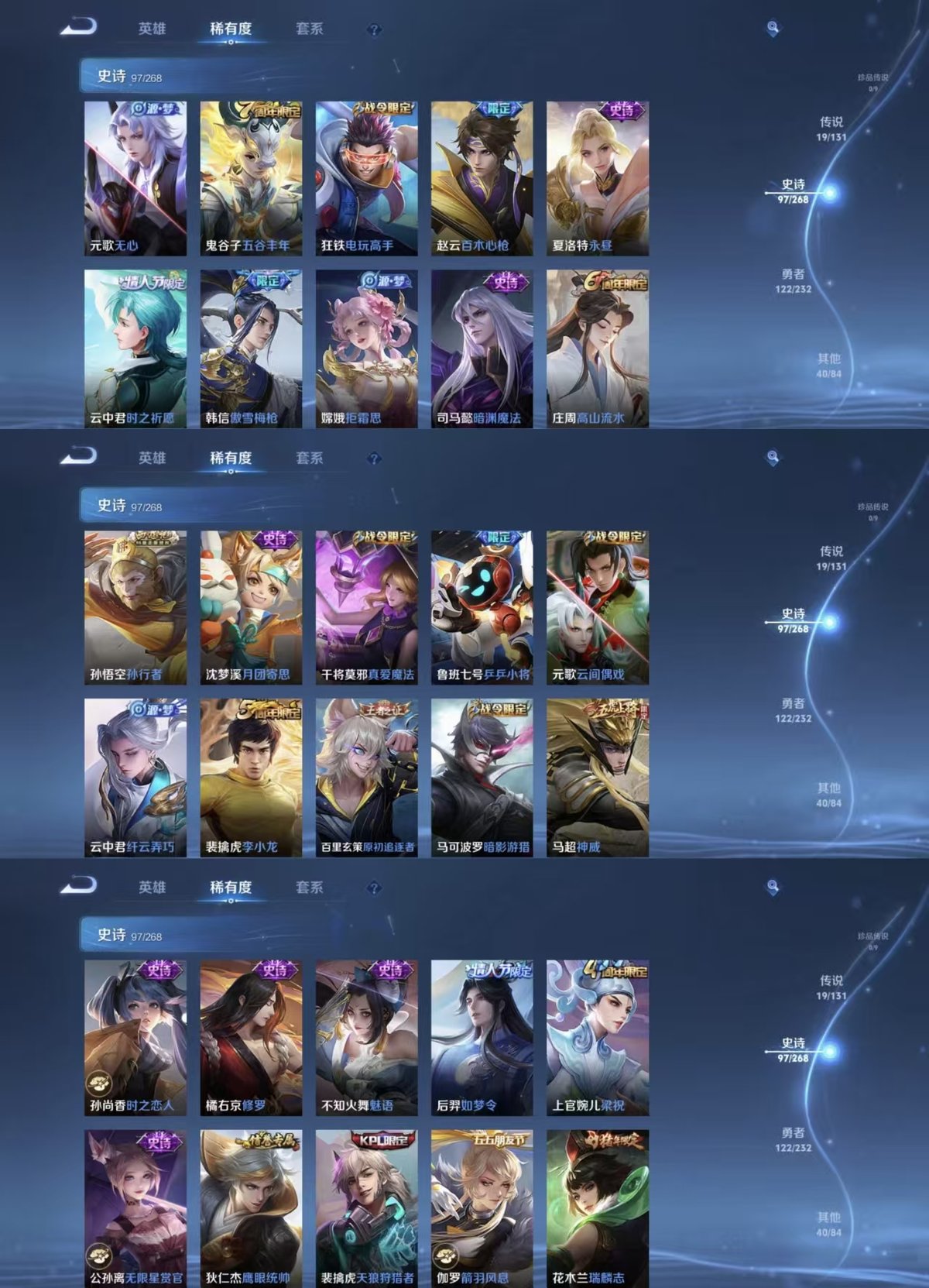 WZQM453673王者荣耀账号详情图5