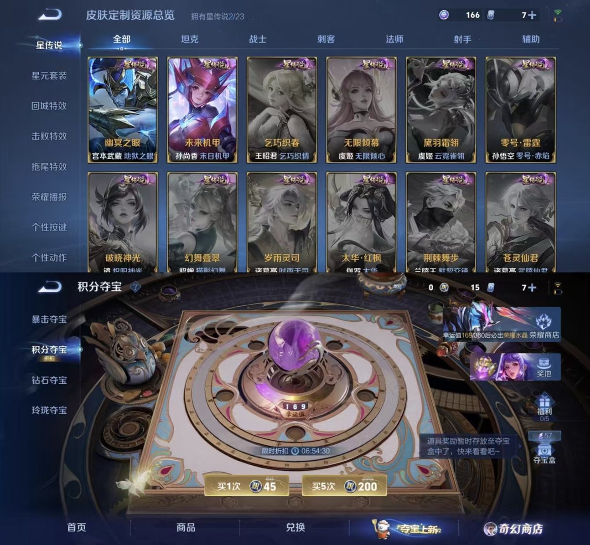 WZQM453673王者荣耀账号详情图7