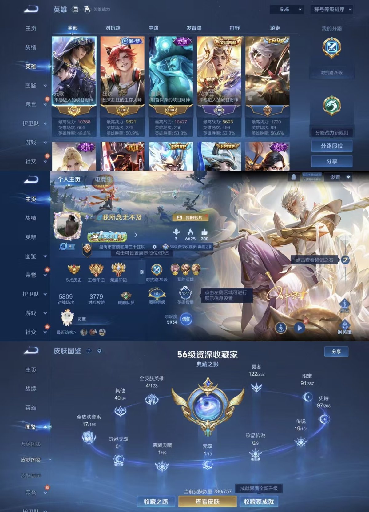 WZQM453673王者荣耀账号详情图9