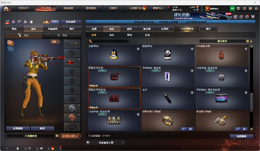 CFCMW410944穿越火线账号详情图37