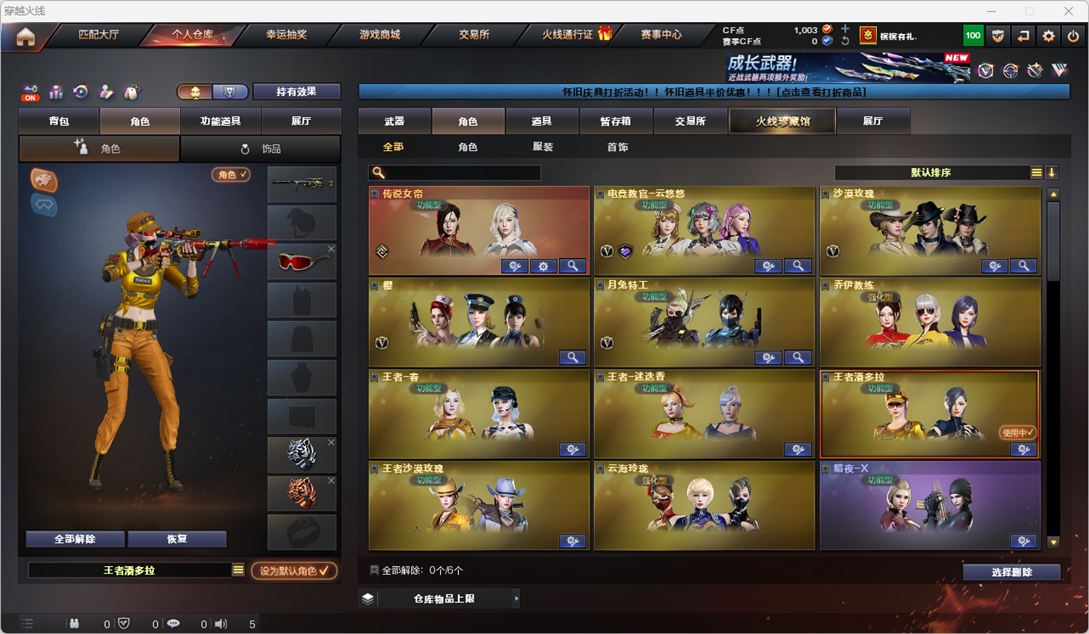 CFCMW410944穿越火线账号详情图32