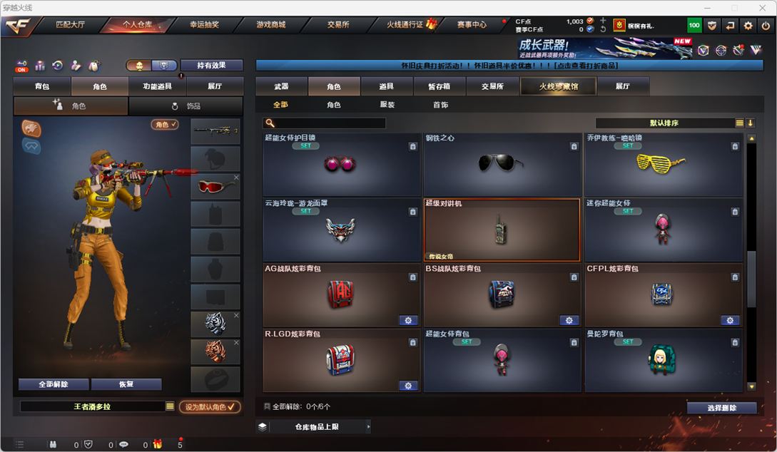 CFCMW410944穿越火线账号详情图36