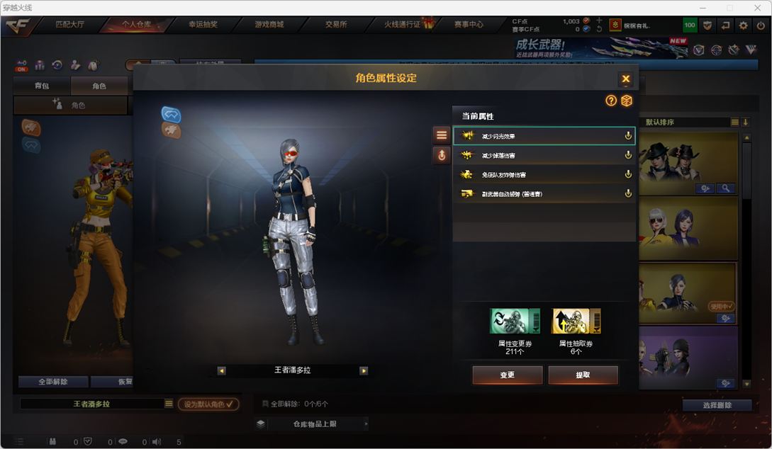 CFCMW410944穿越火线账号详情图29