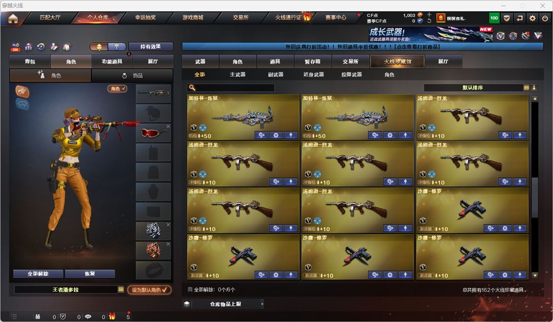 CFCMW410944穿越火线账号详情图9